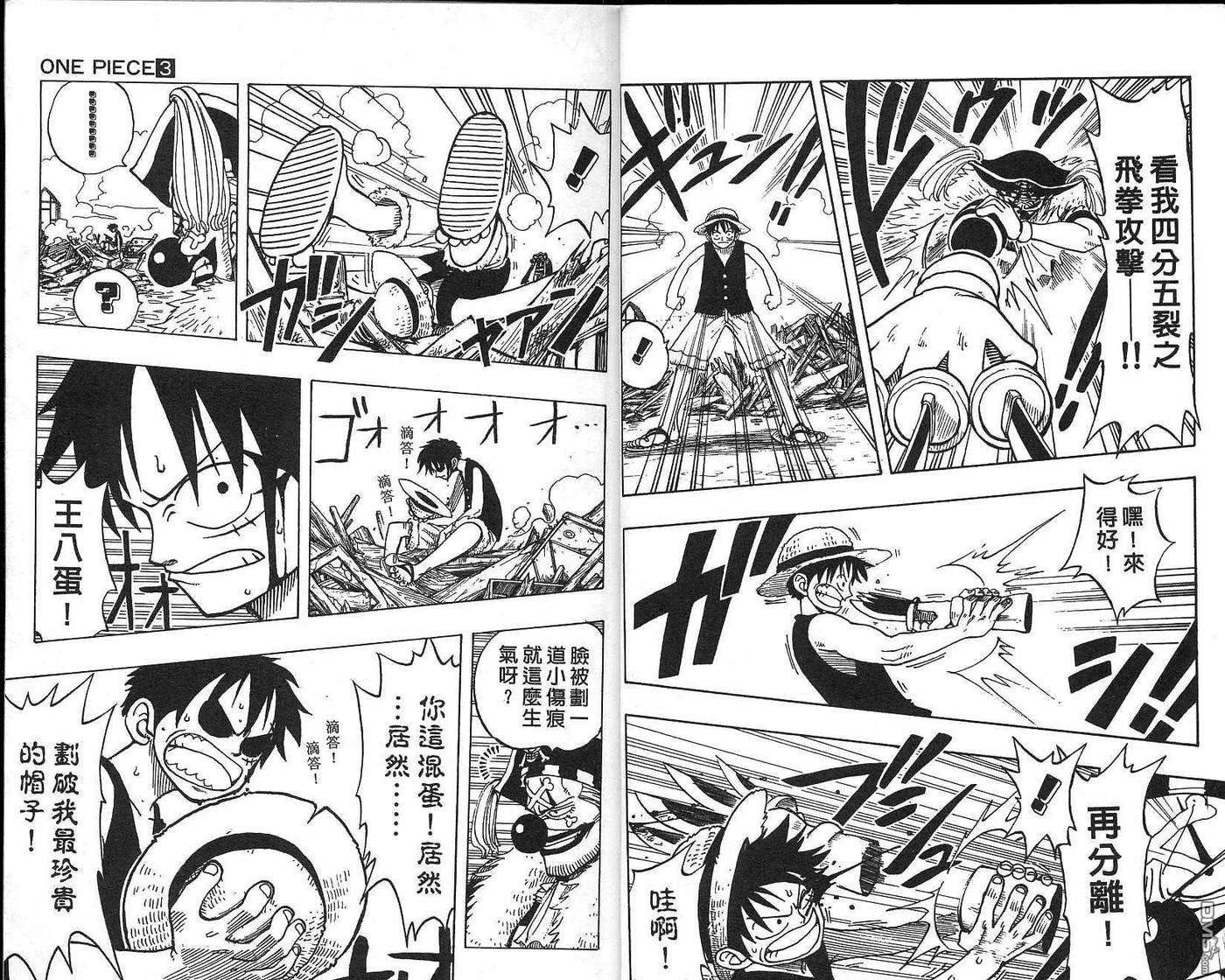 海贼王3话