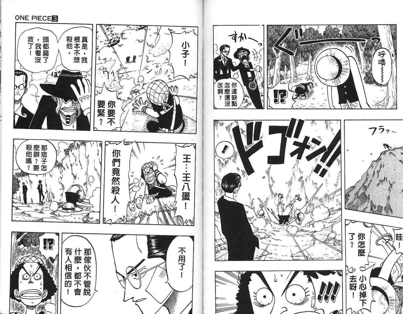海贼王3话