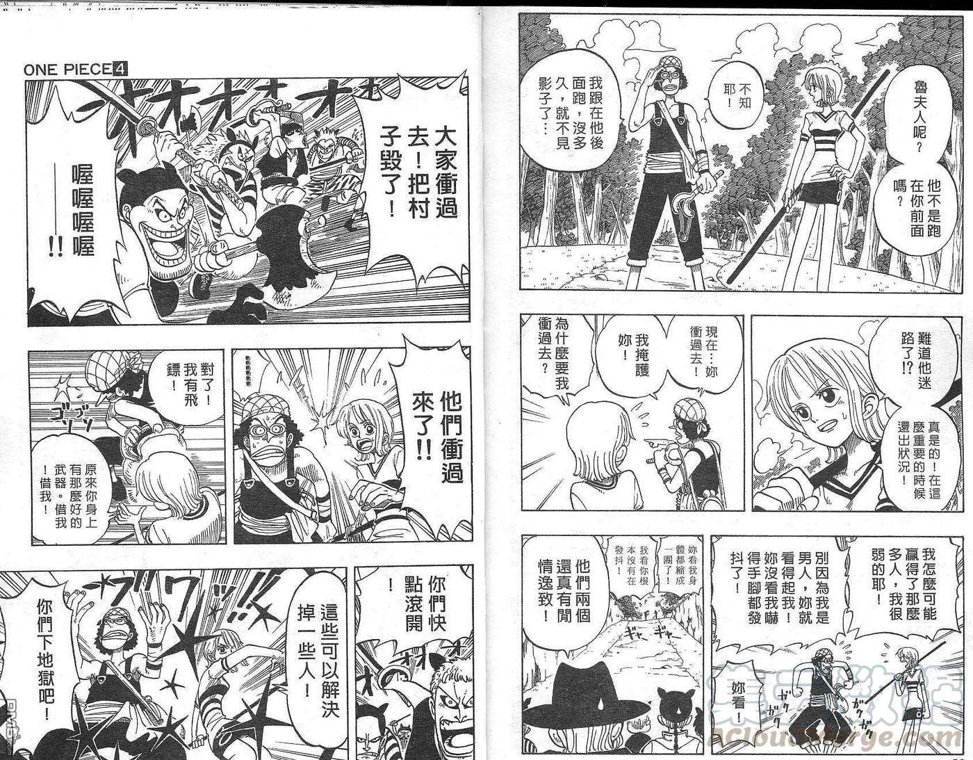 海贼王4话