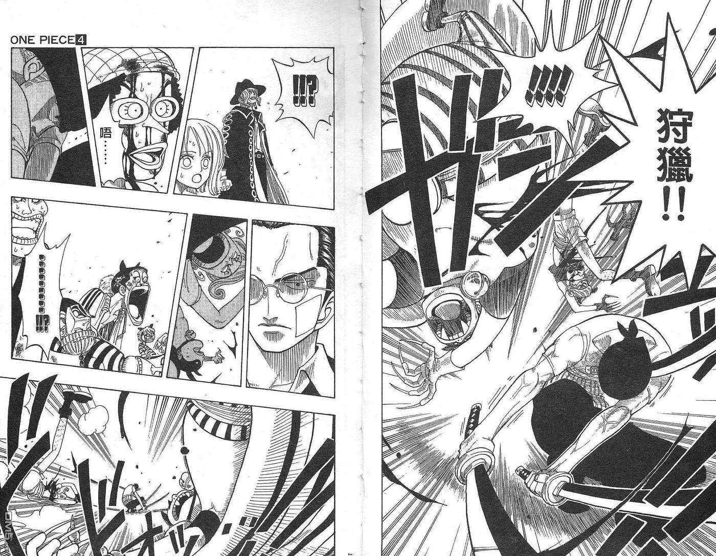 海贼王4话