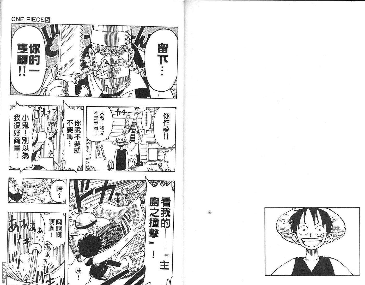海贼王5话
