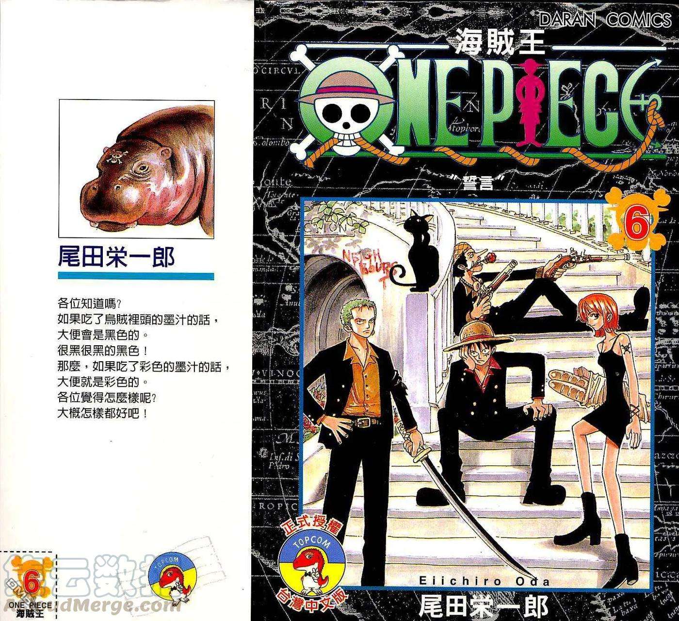 海贼王6话
