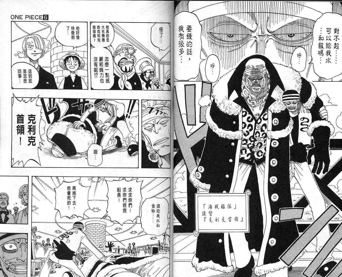 海贼王6话