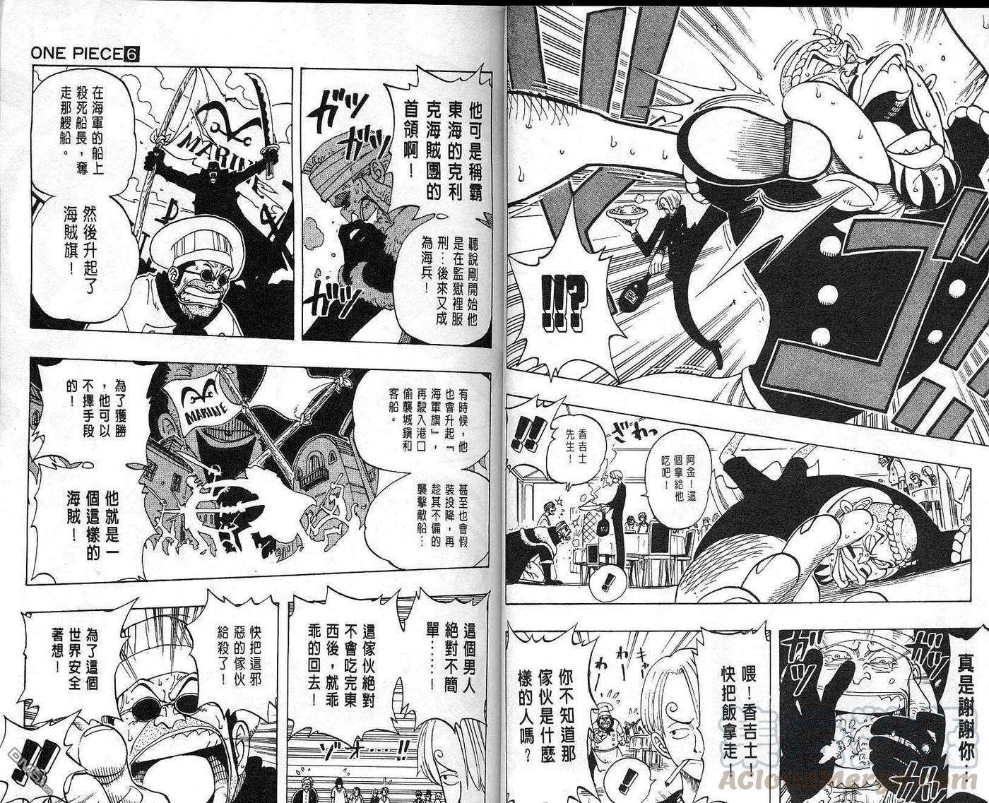 海贼王6话