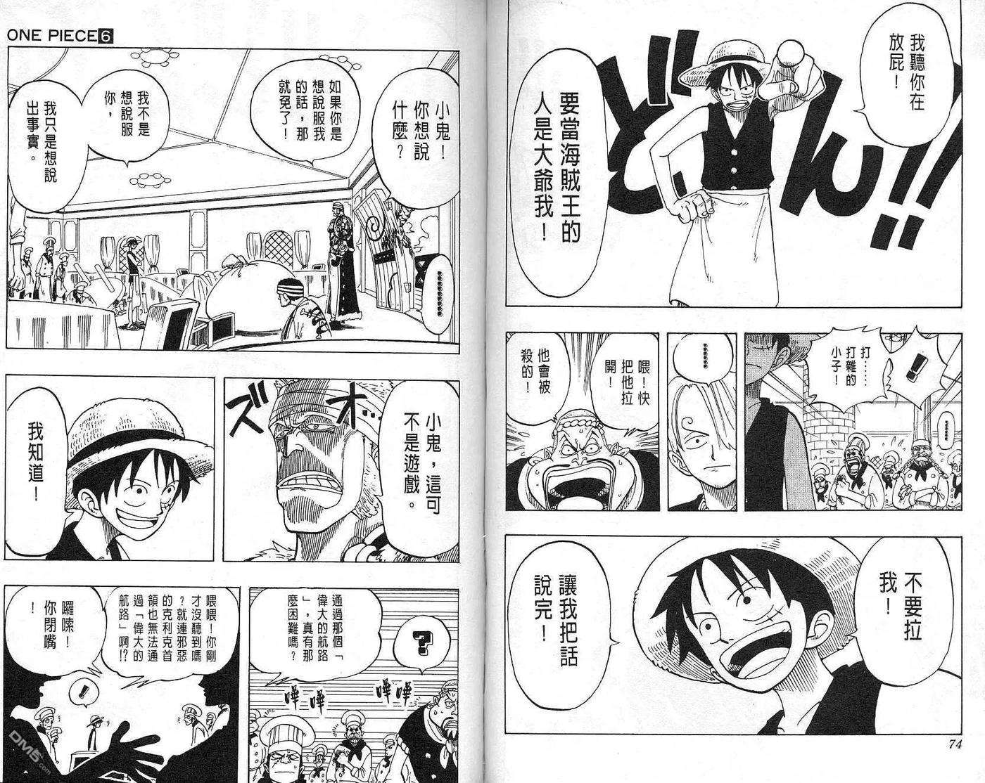 海贼王6话