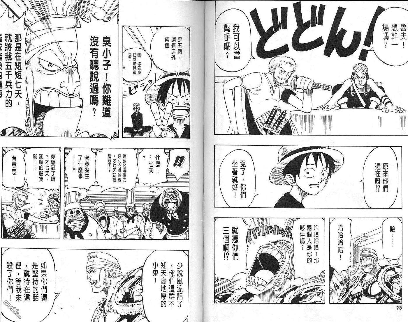海贼王6话