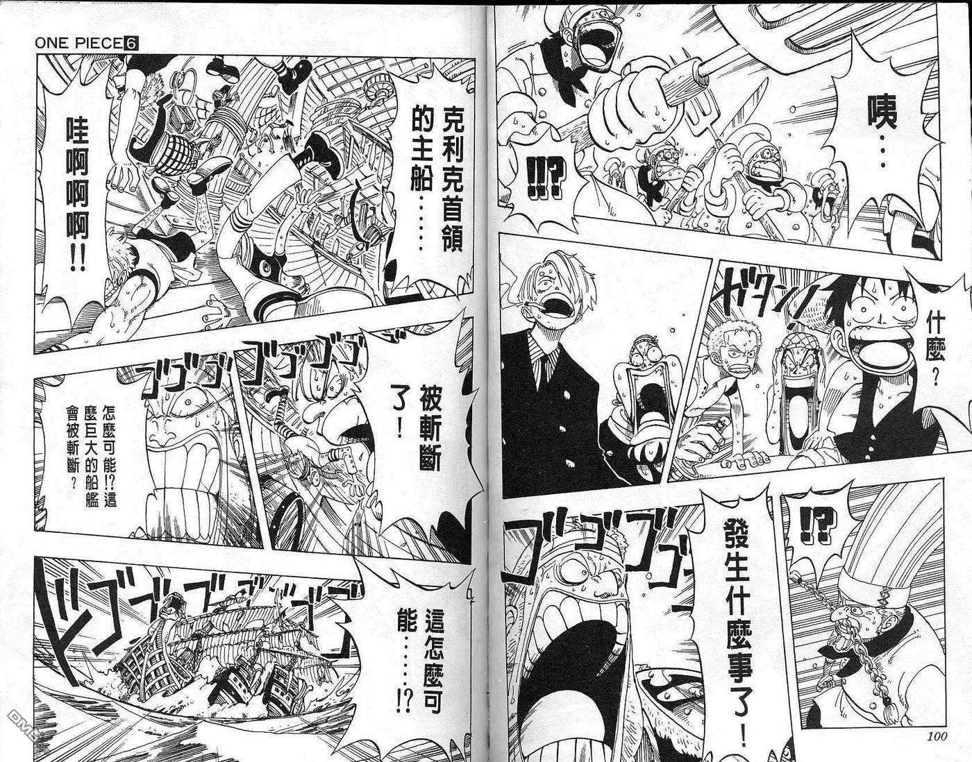 海贼王6话