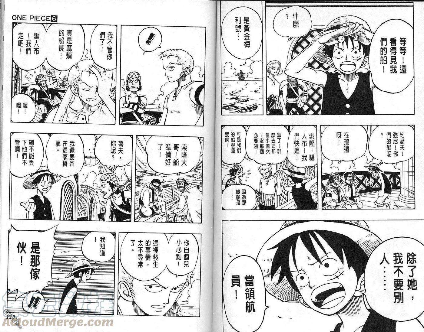海贼王6话