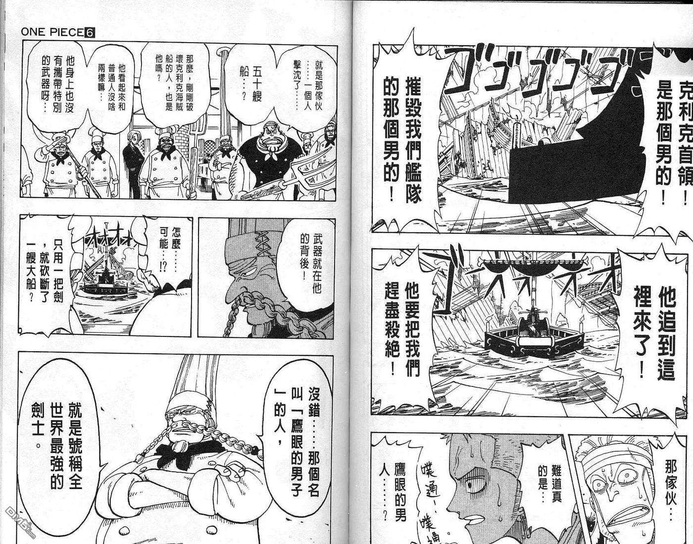 海贼王6话