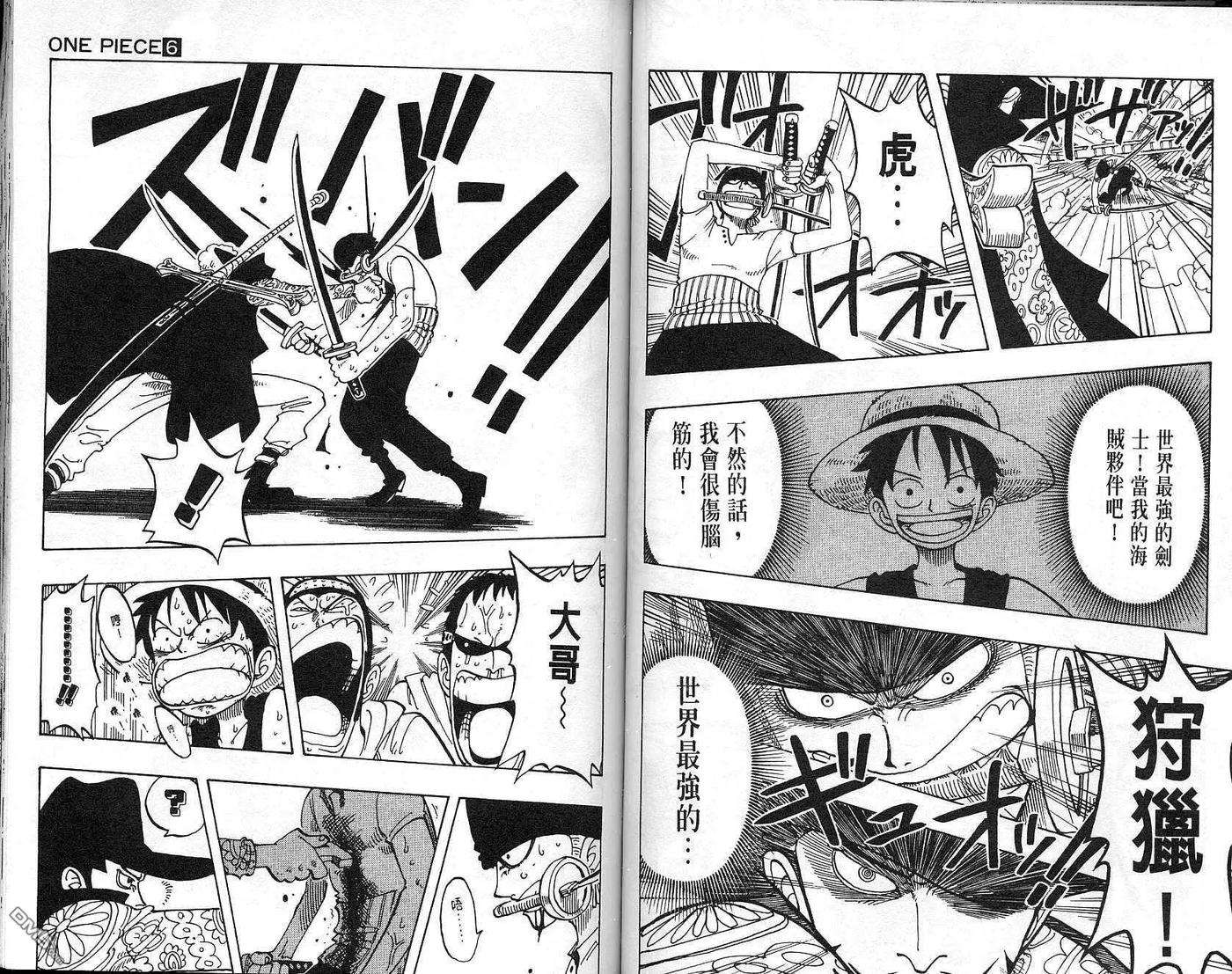 海贼王6话