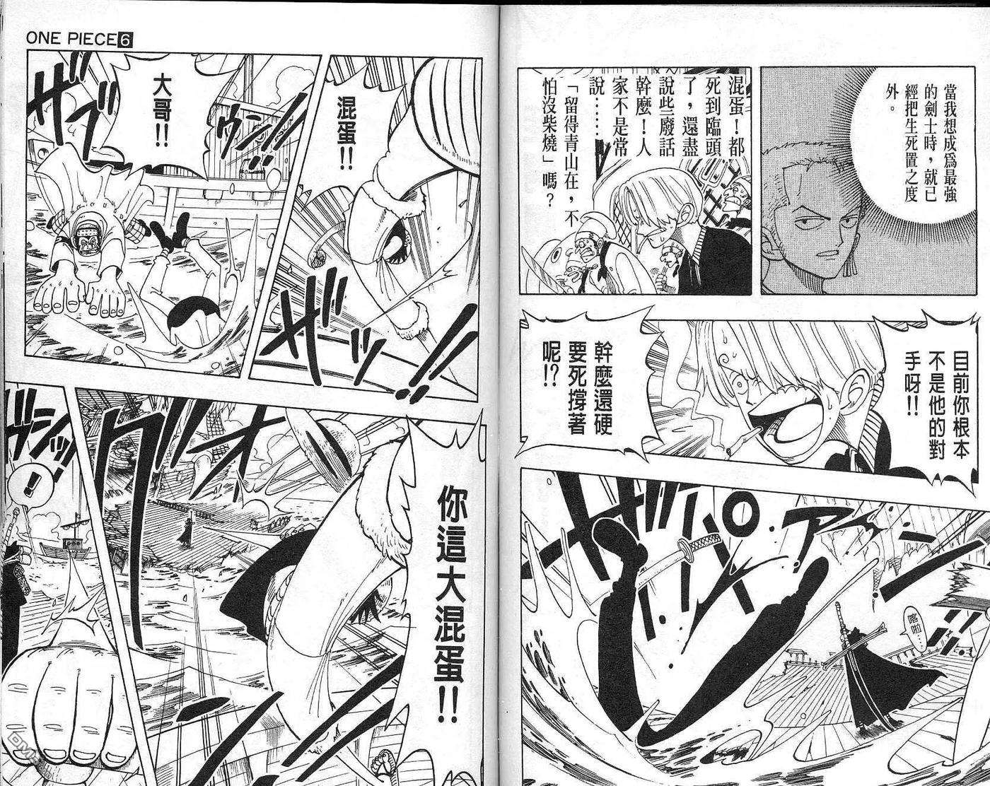 海贼王6话