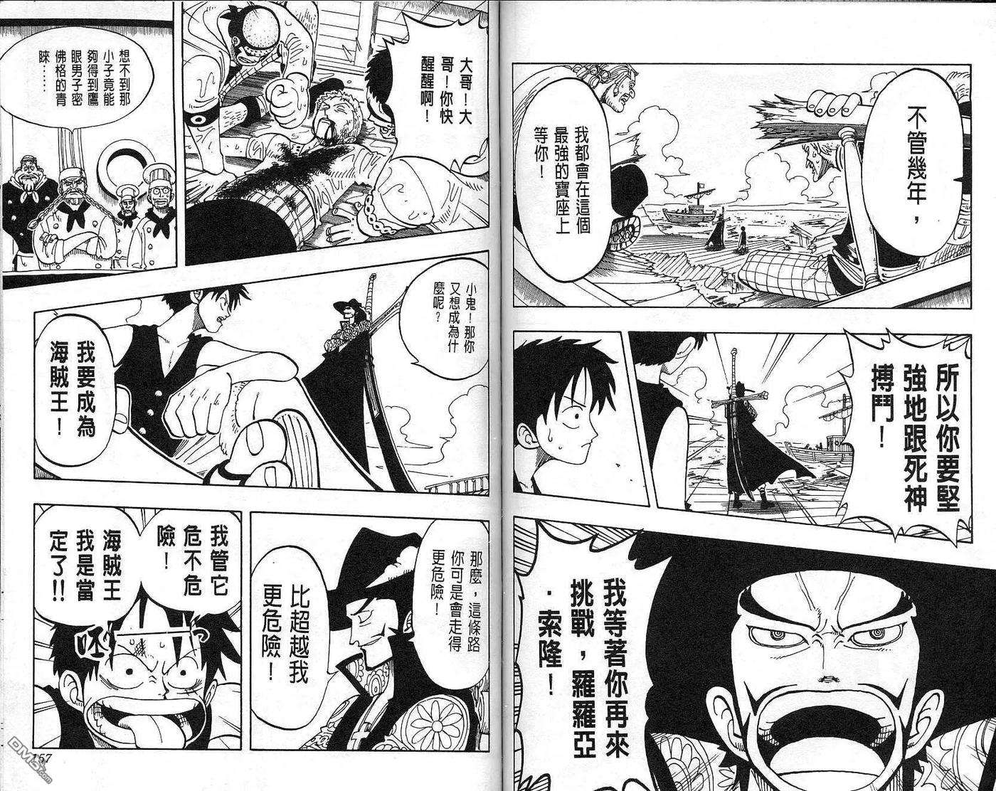 海贼王6话