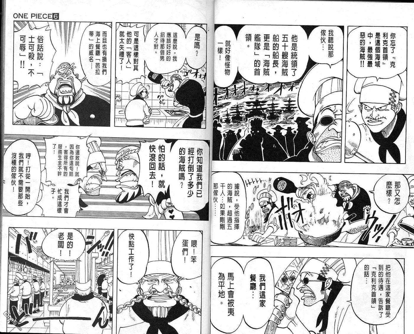 海贼王6话
