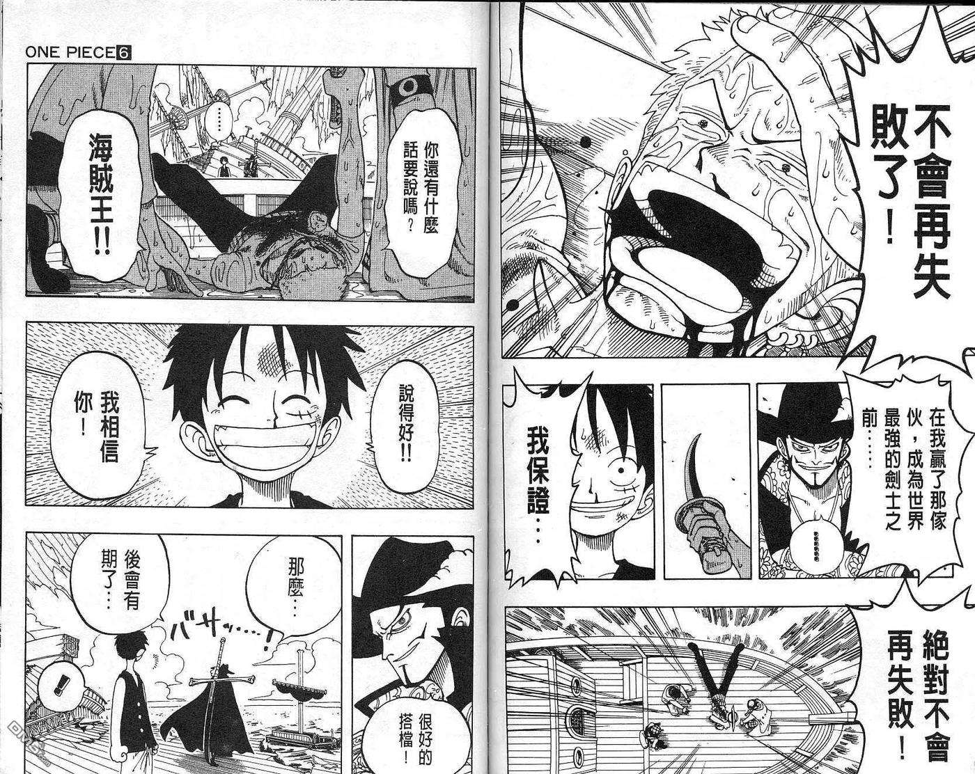 海贼王6话