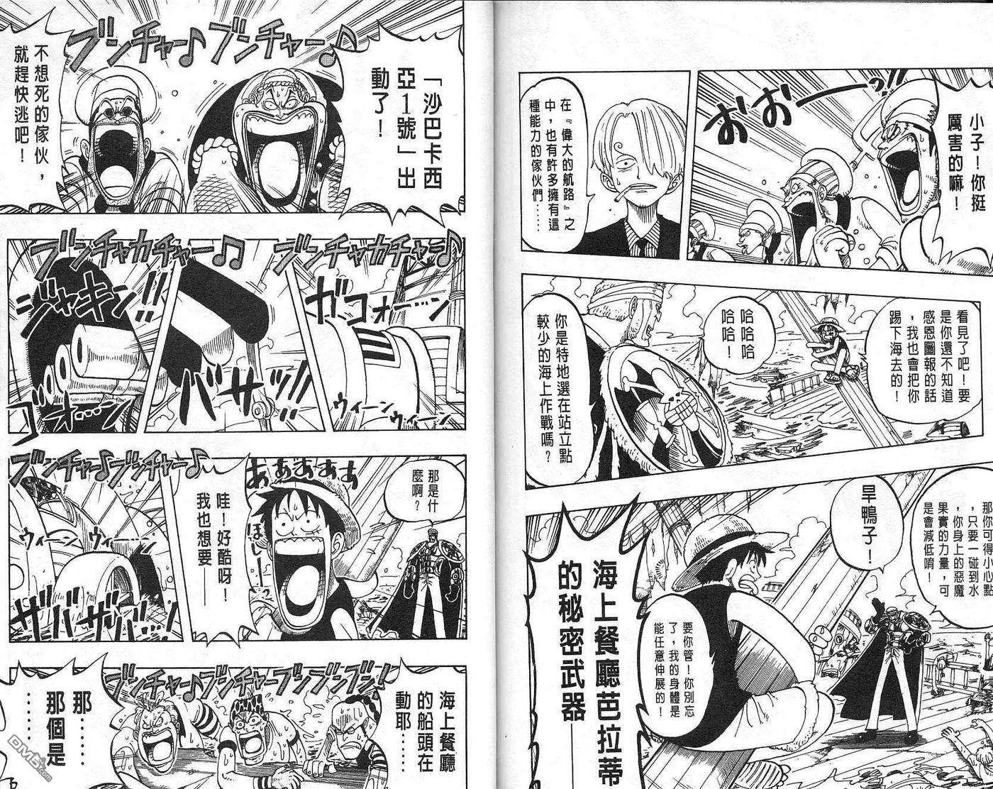海贼王6话