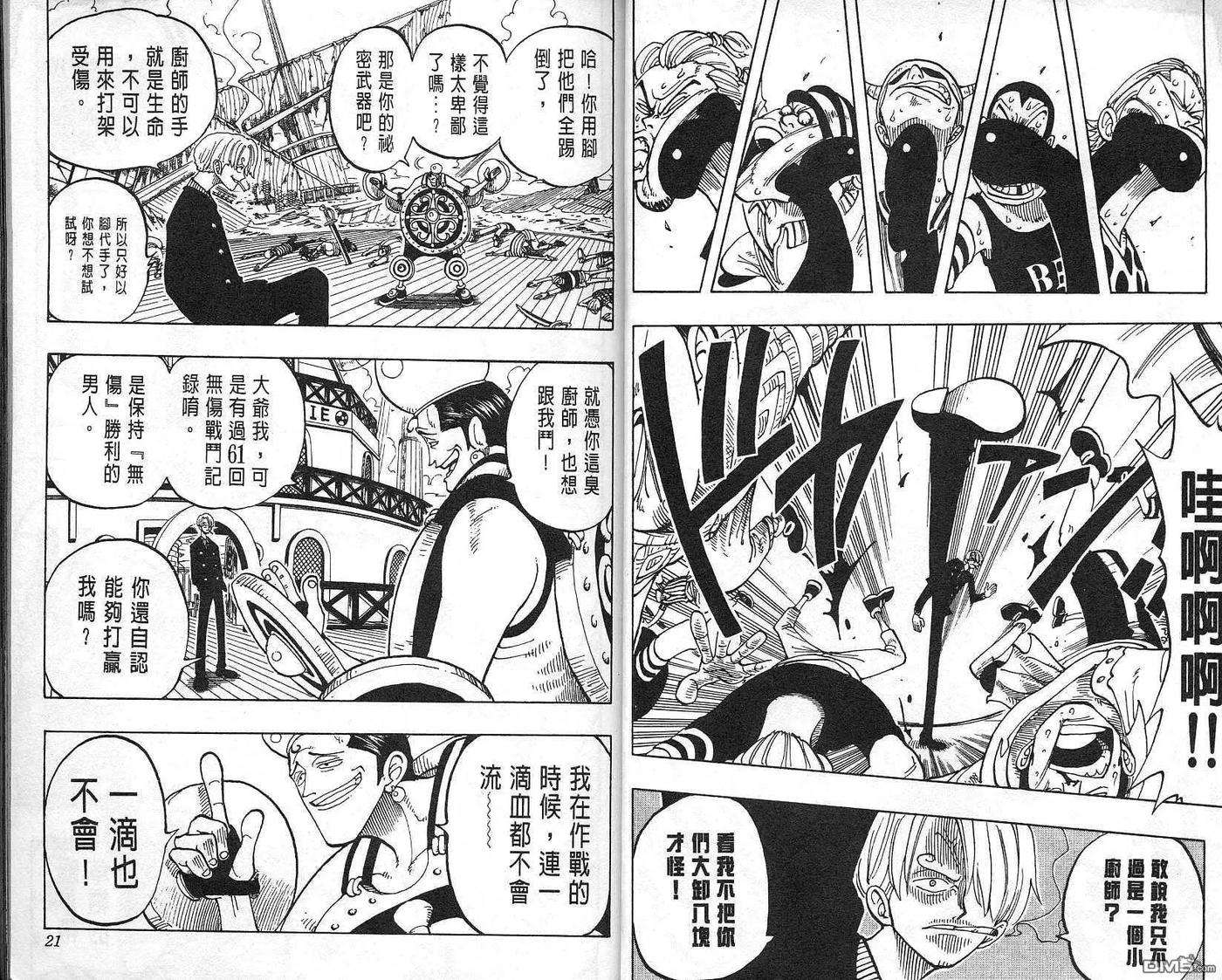 海贼王7话