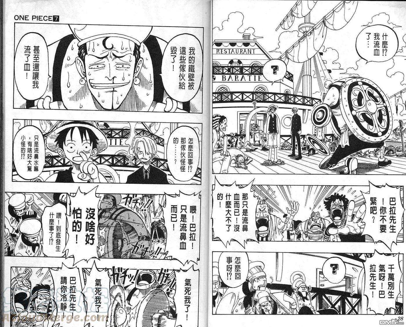 海贼王7话