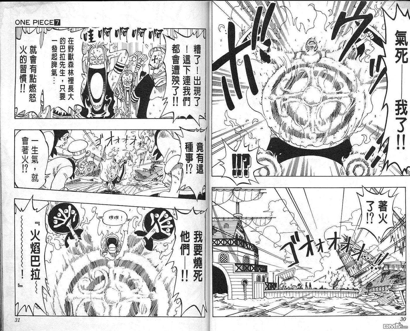 海贼王7话