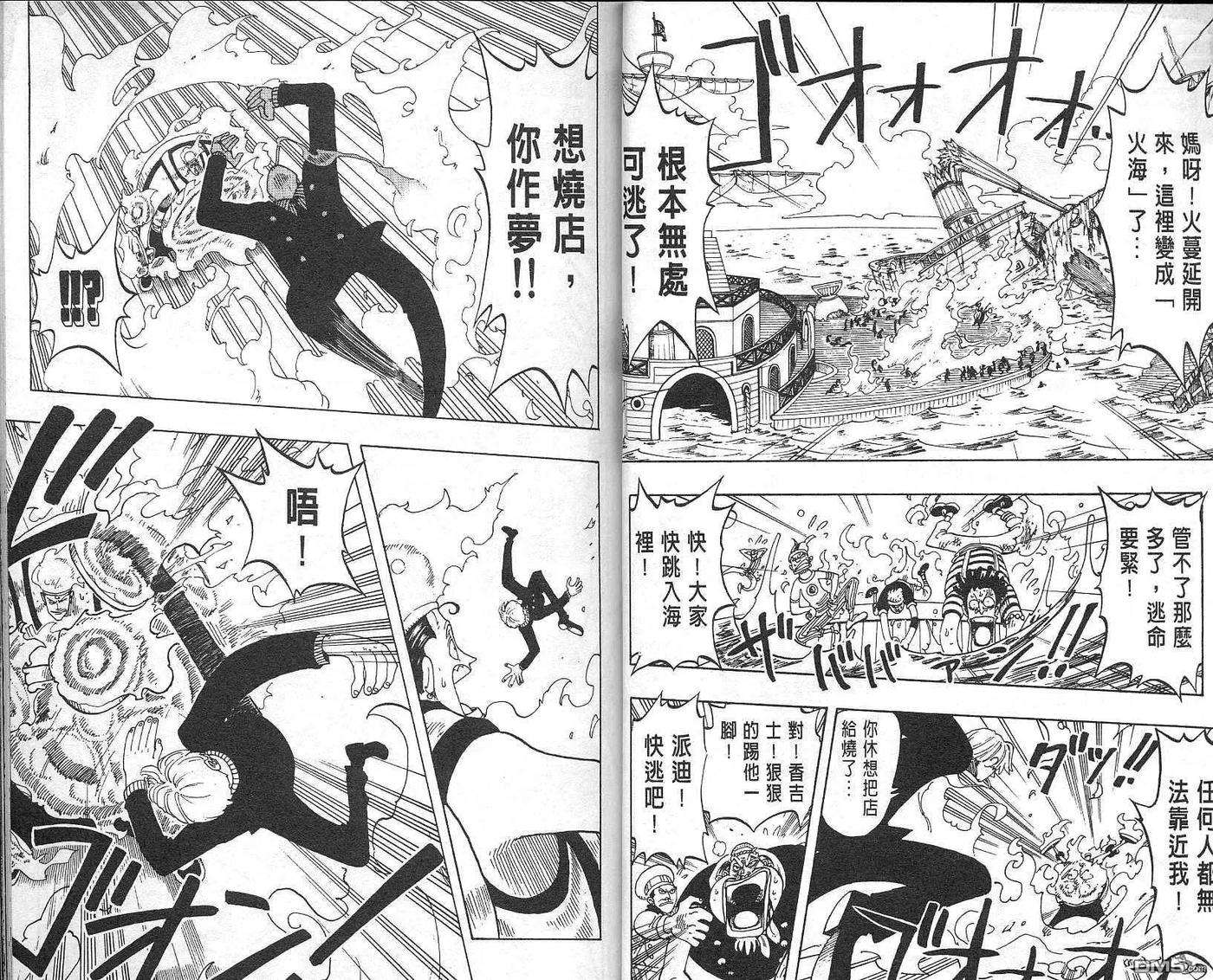 海贼王7话
