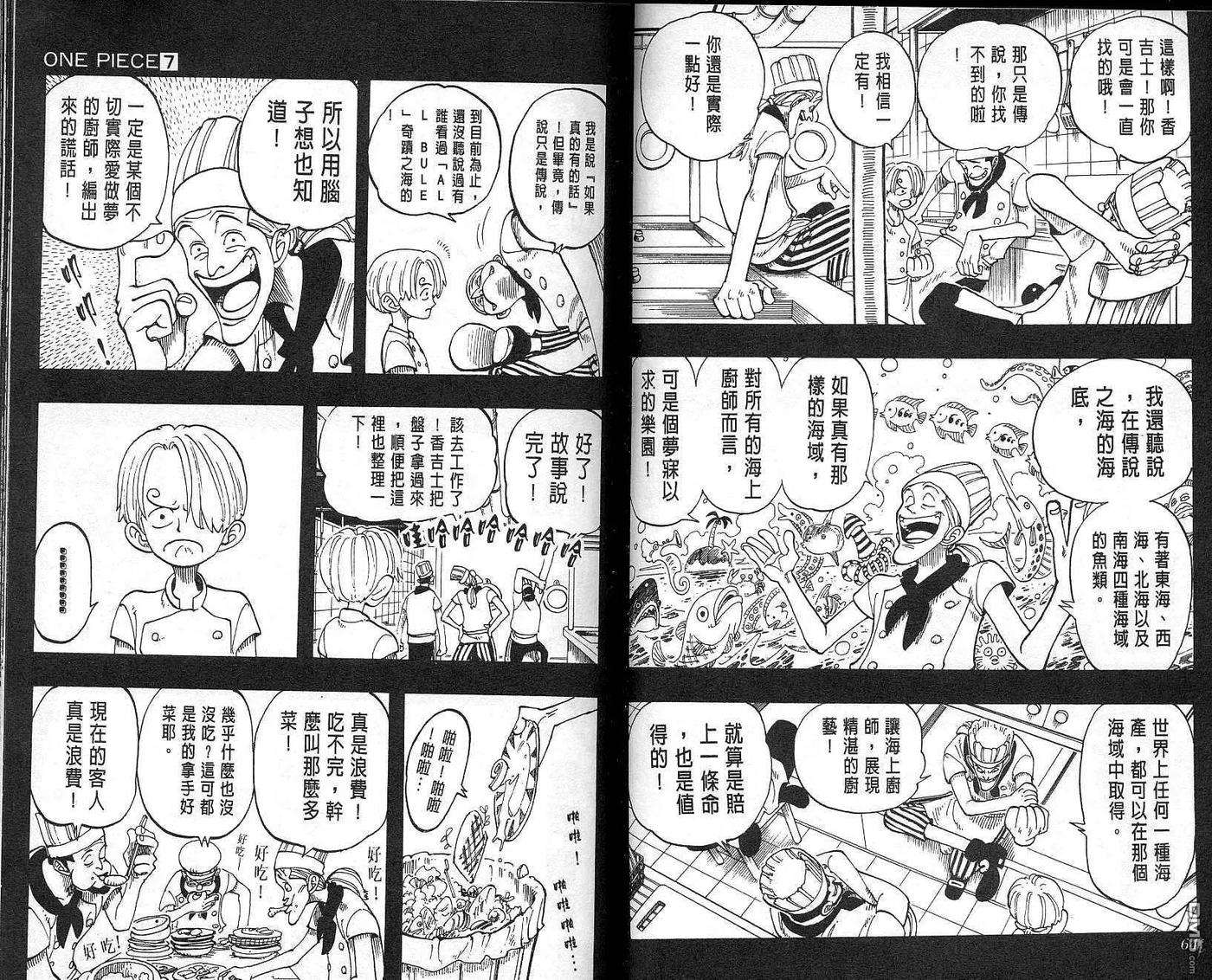 海贼王7话