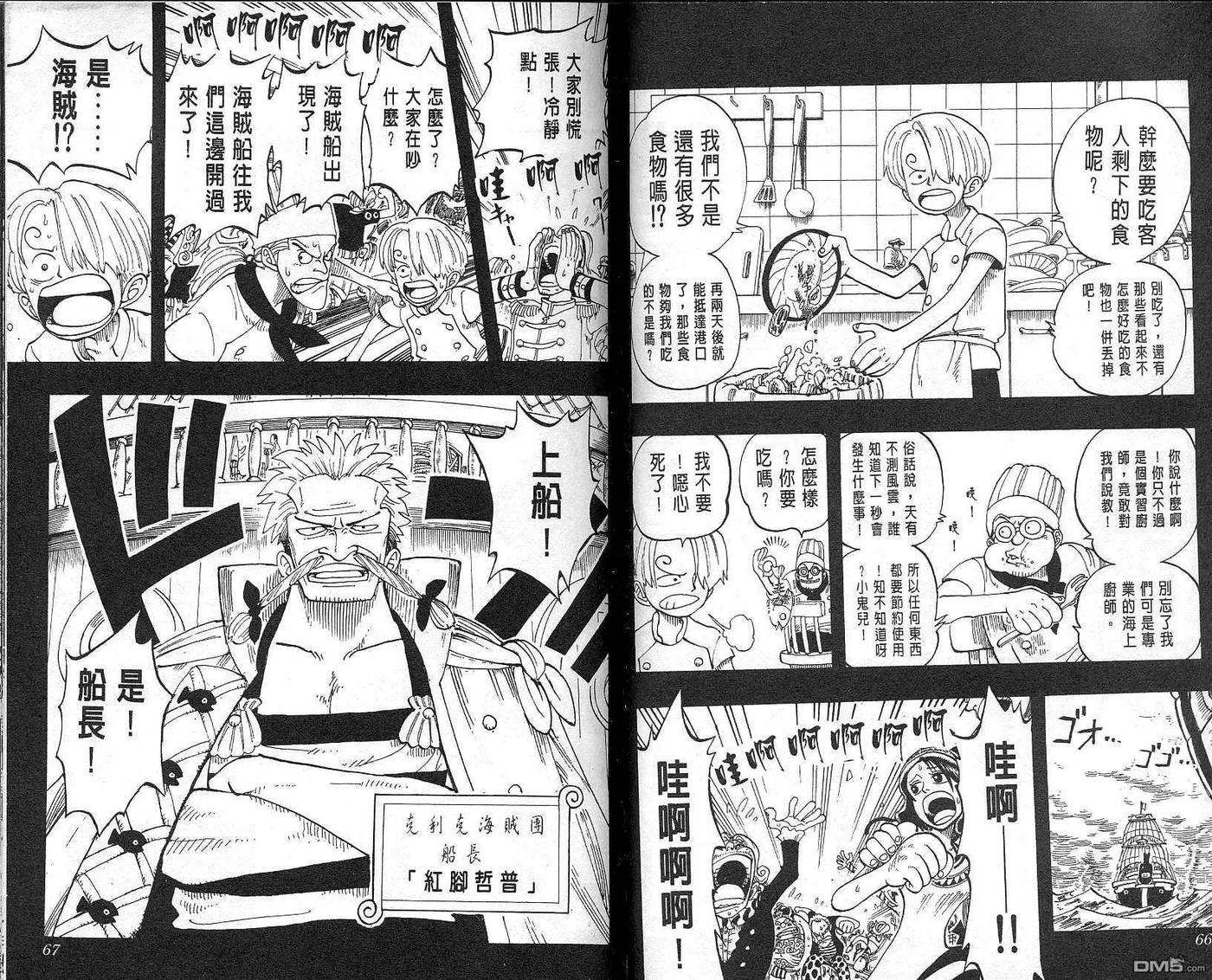 海贼王7话
