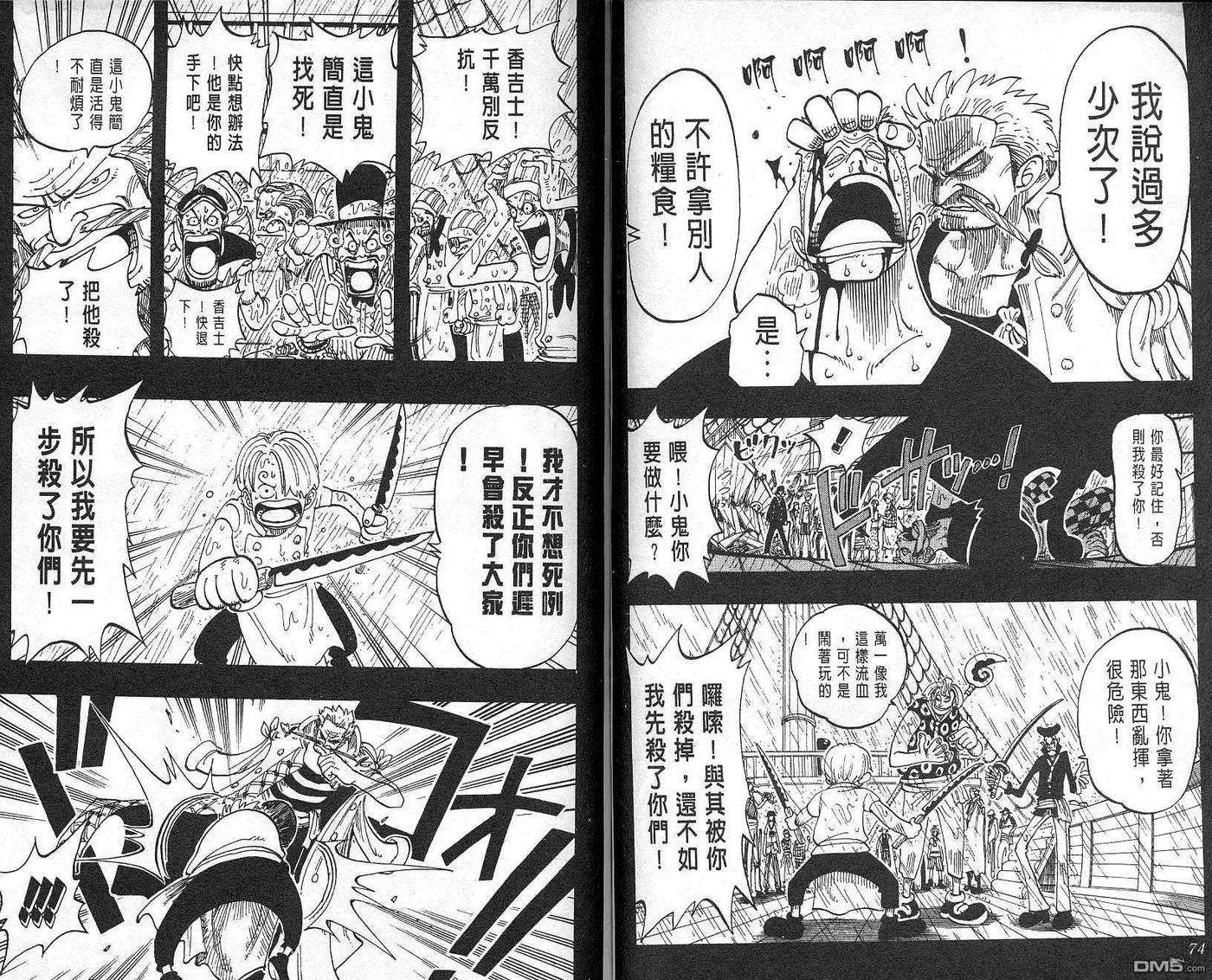 海贼王7话