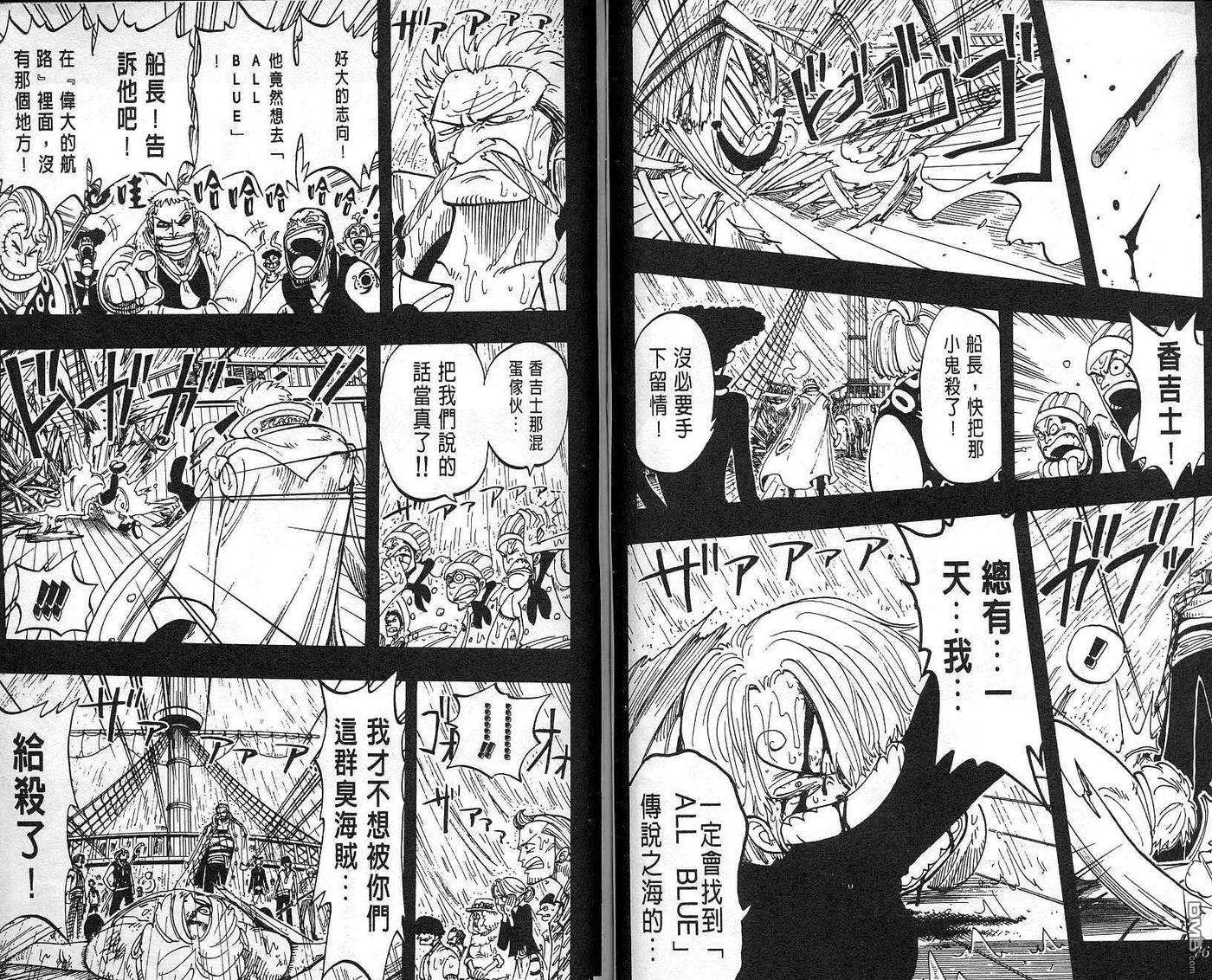 海贼王7话