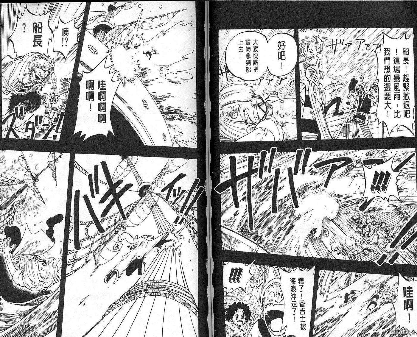 海贼王7话