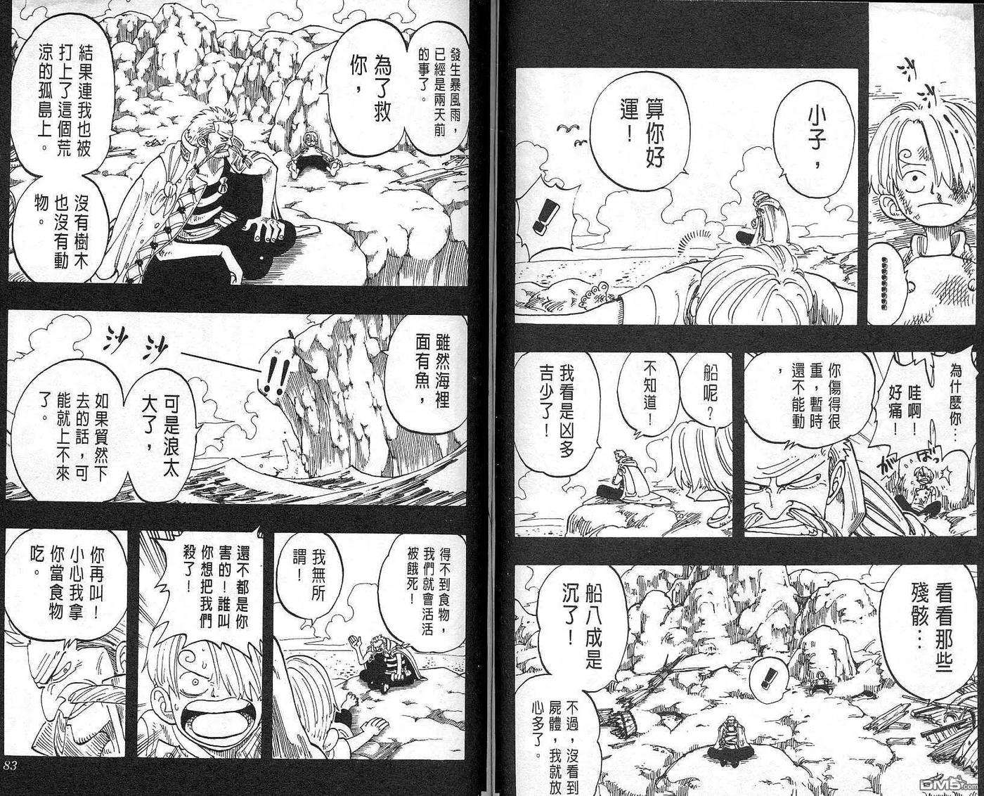 海贼王7话