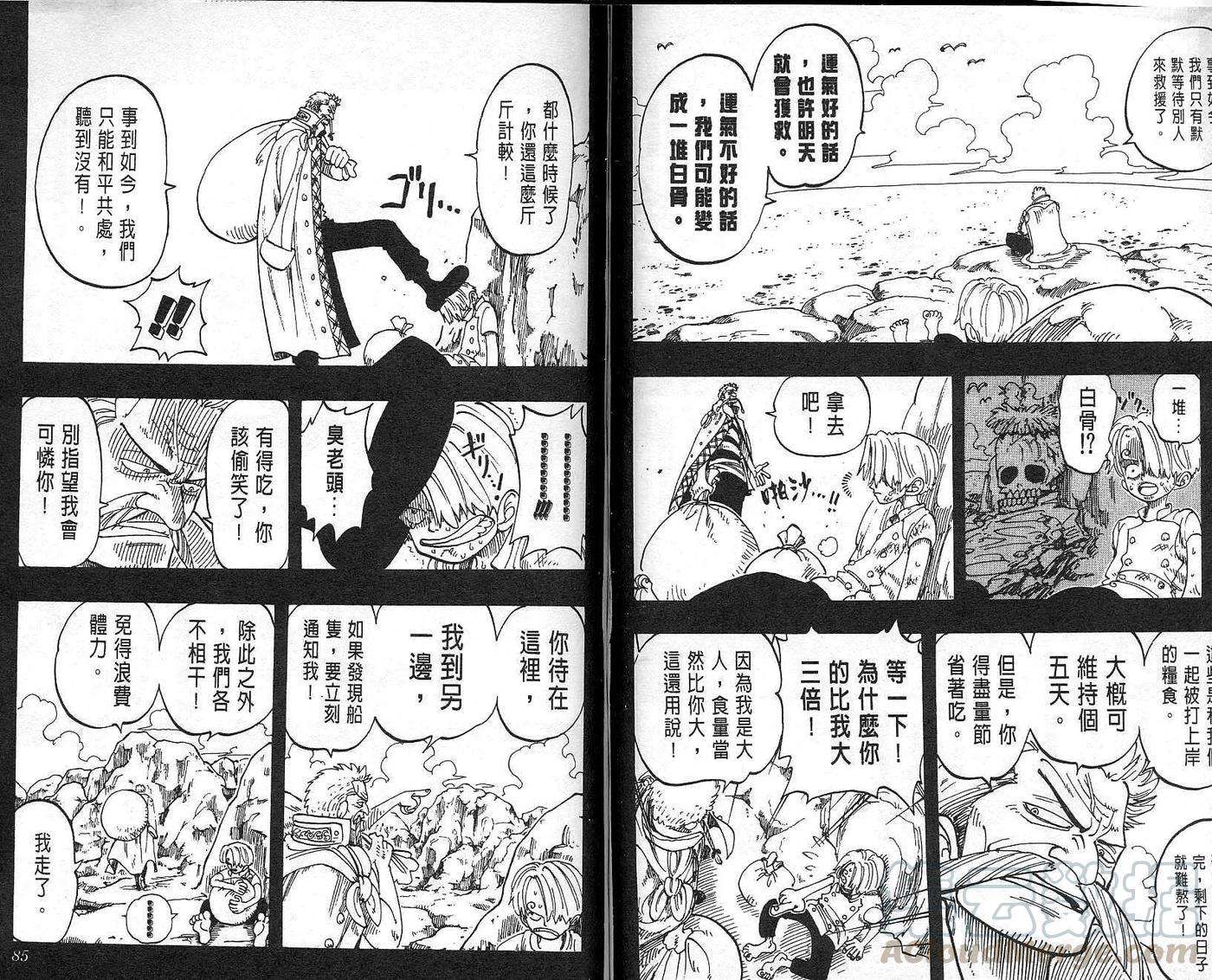 海贼王7话