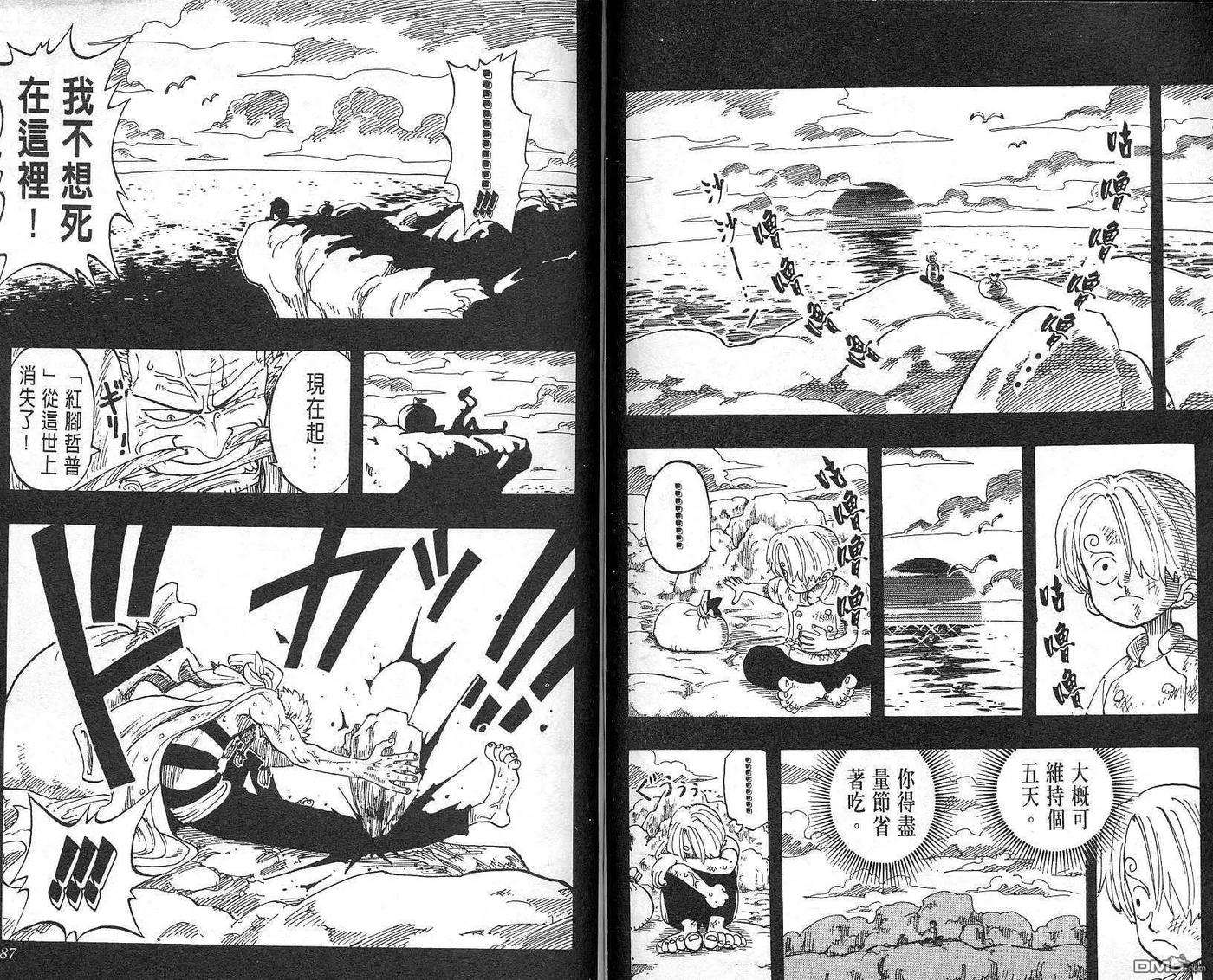 海贼王7话