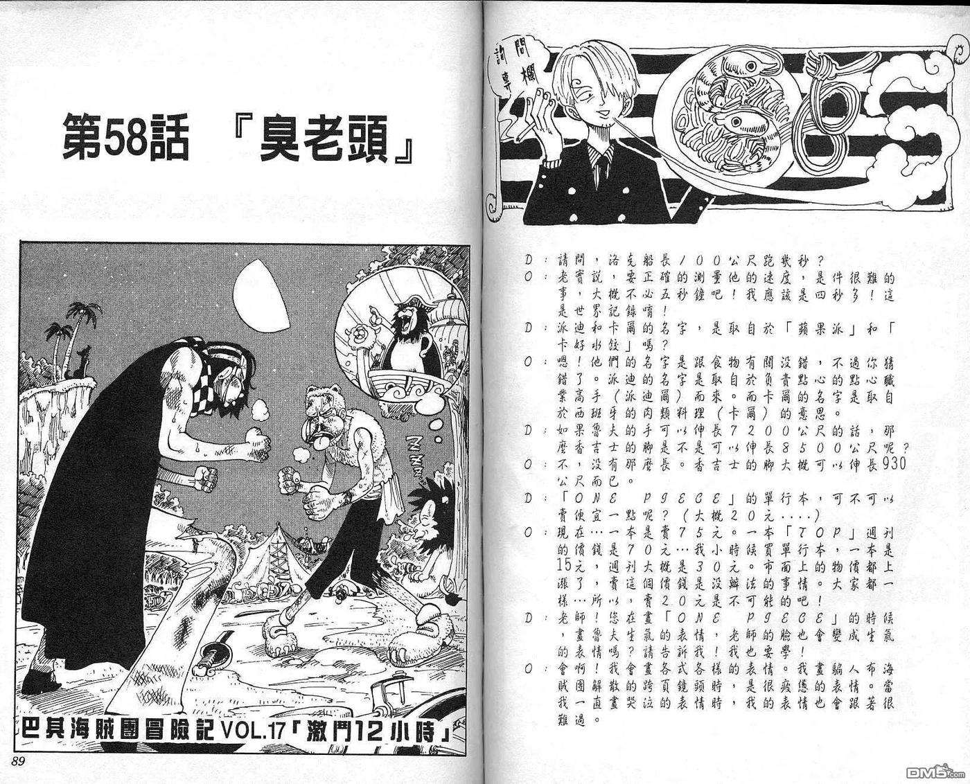 海贼王7话