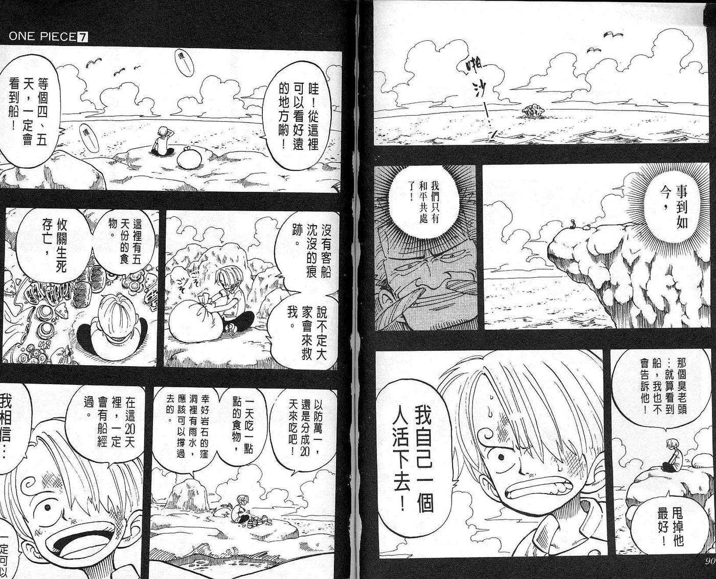 海贼王7话