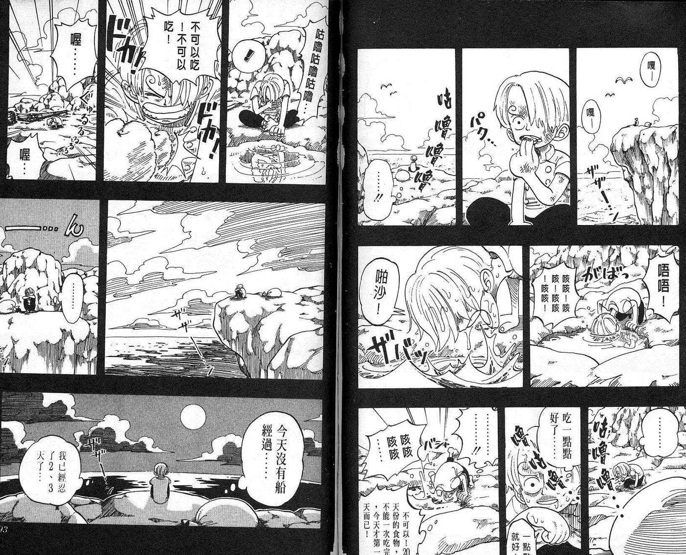 海贼王7话