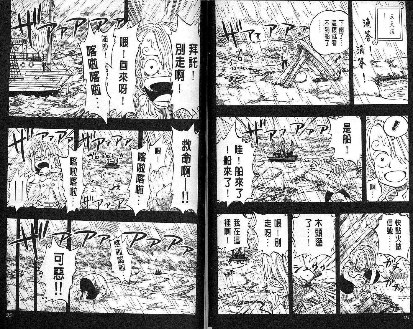 海贼王7话
