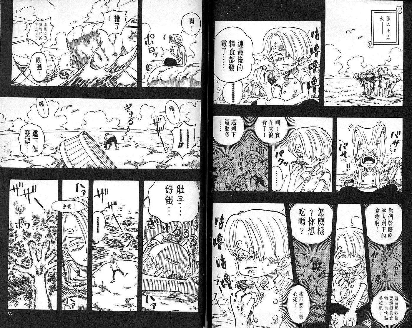 海贼王7话