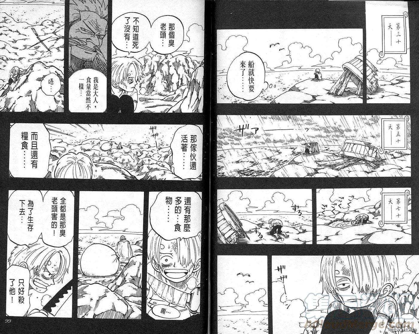 海贼王7话