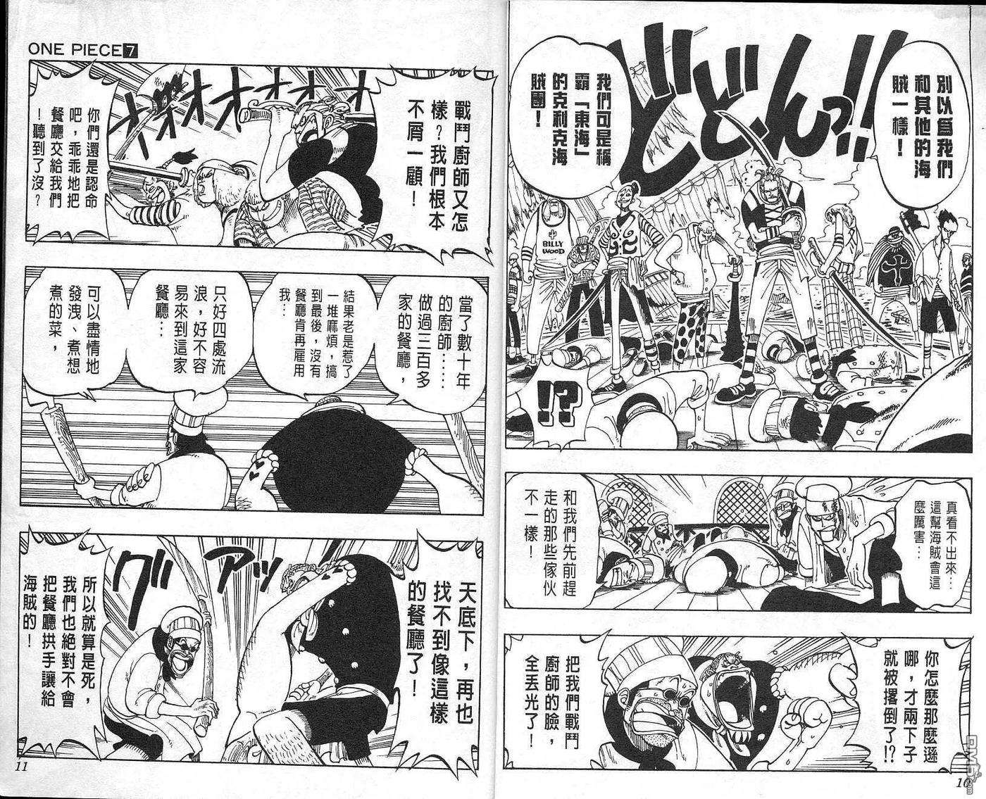 海贼王7话