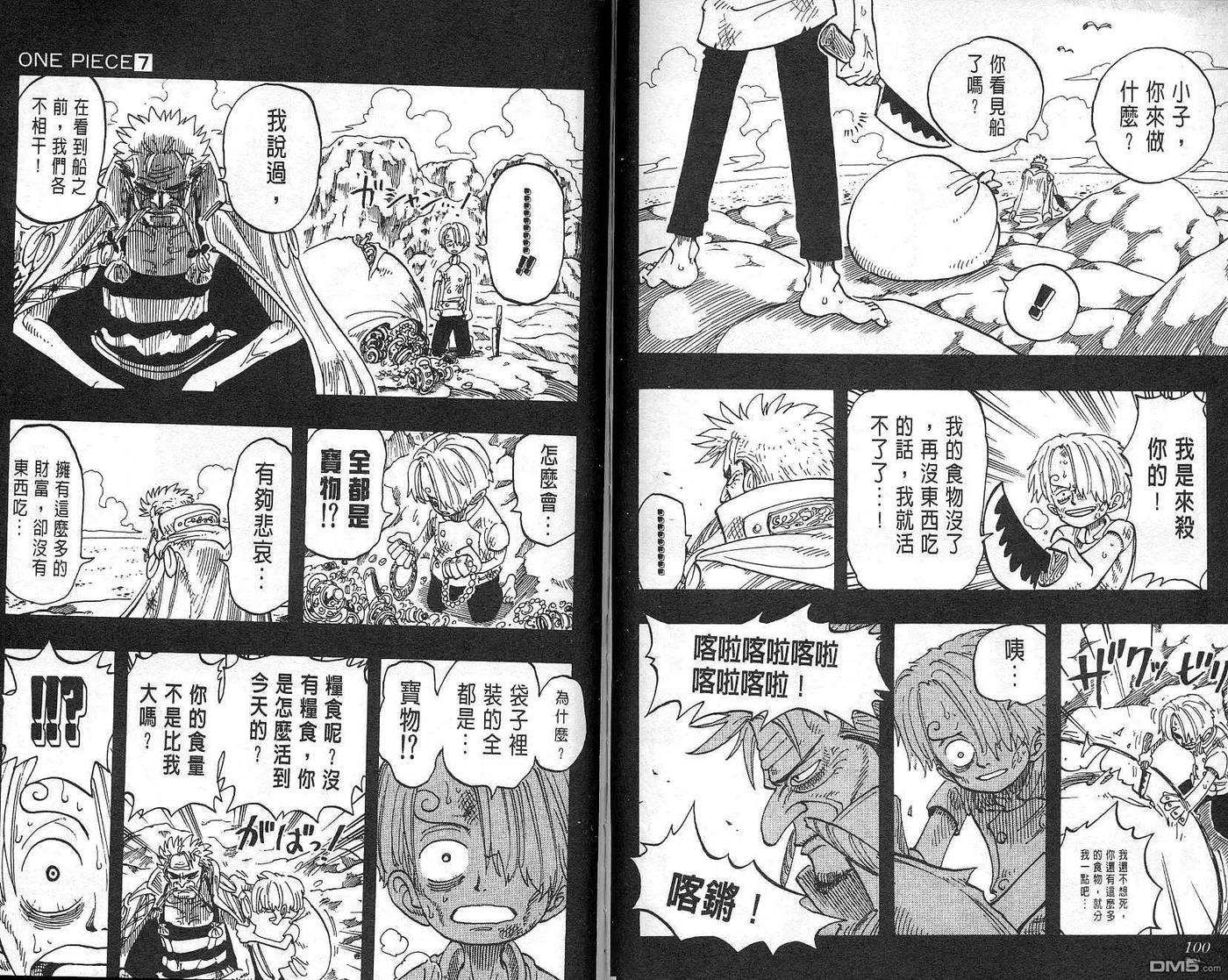 海贼王7话