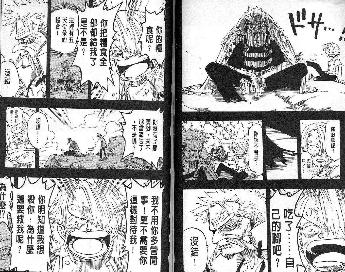 海贼王7话