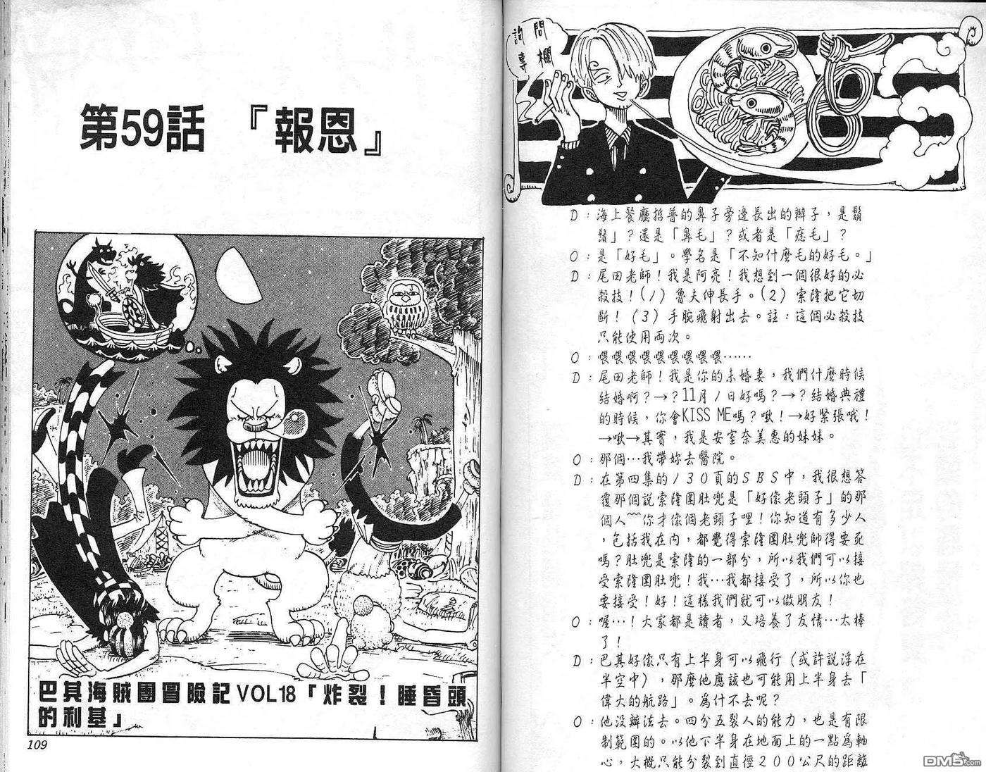 海贼王7话