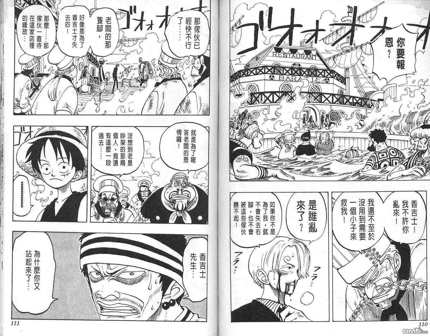 海贼王7话