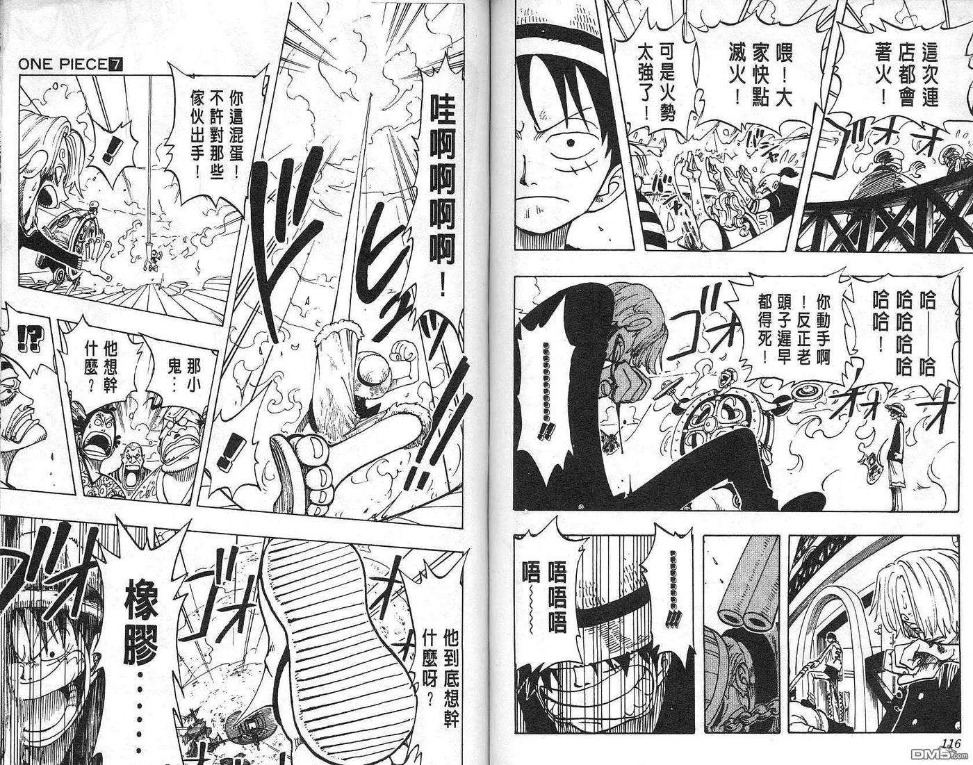 海贼王7话