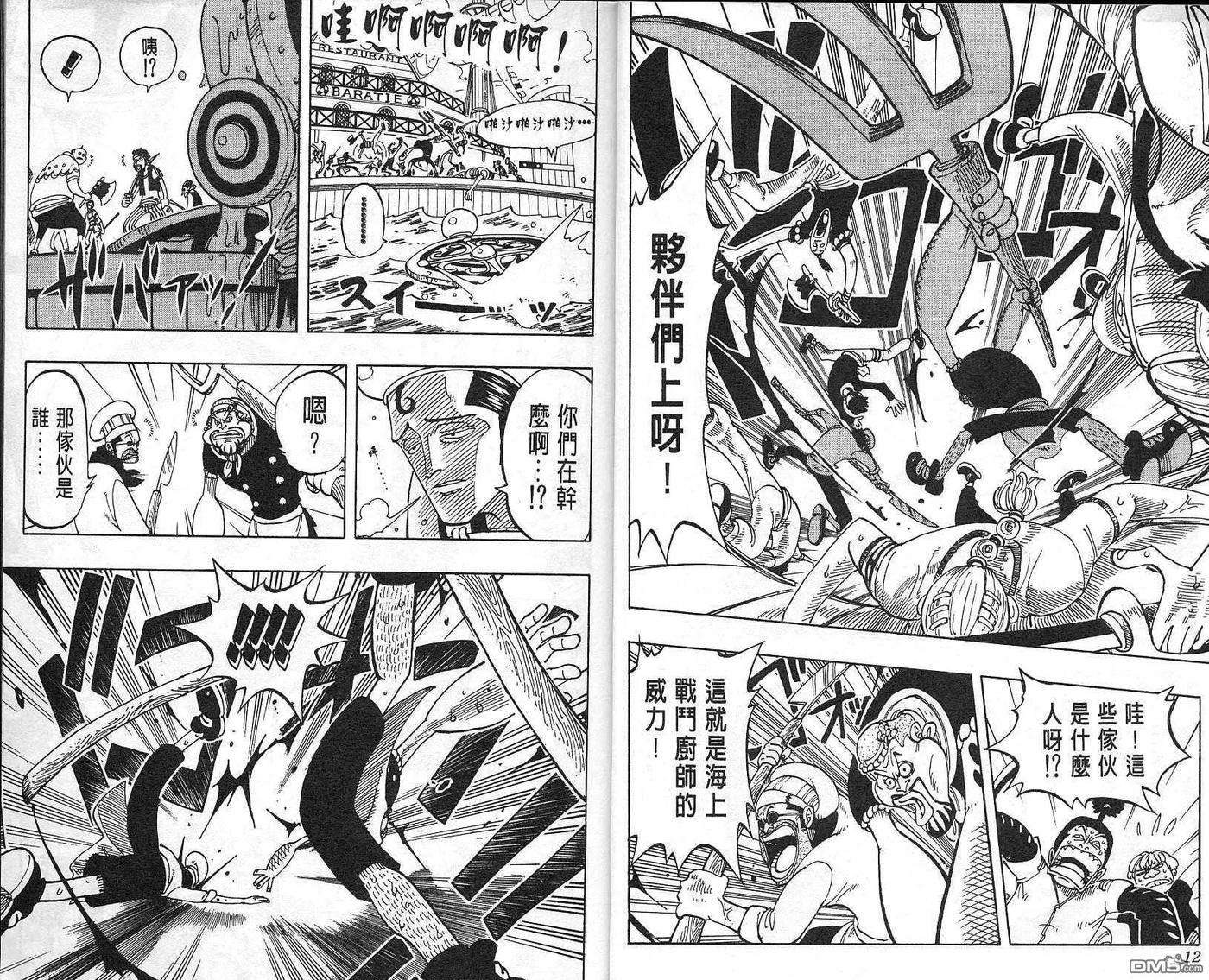 海贼王7话
