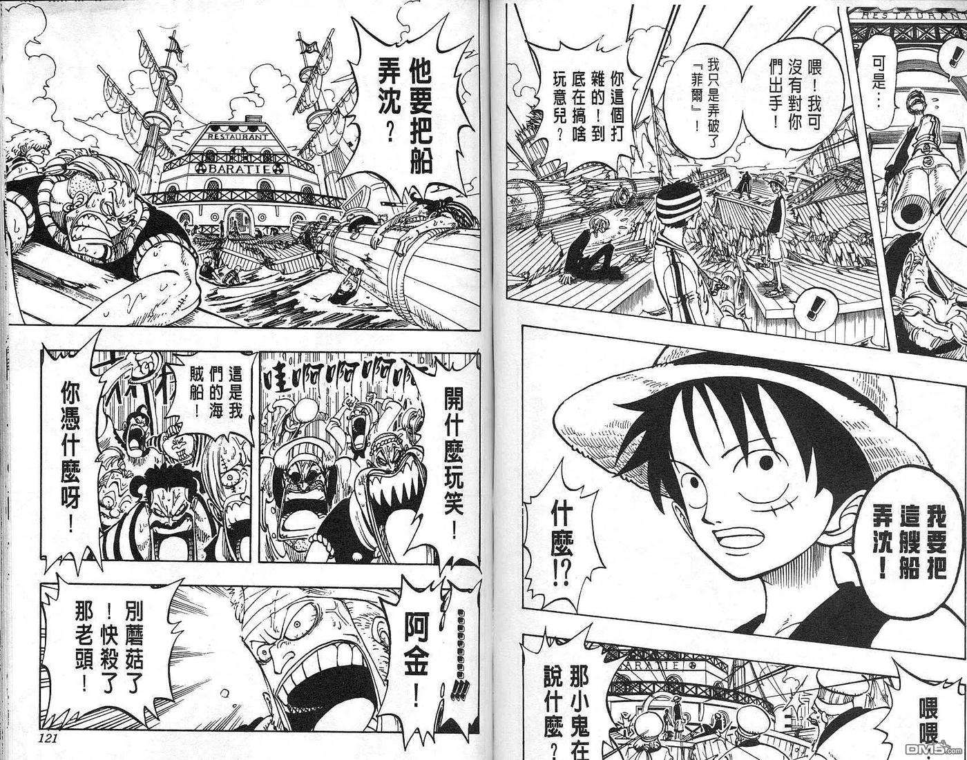 海贼王7话