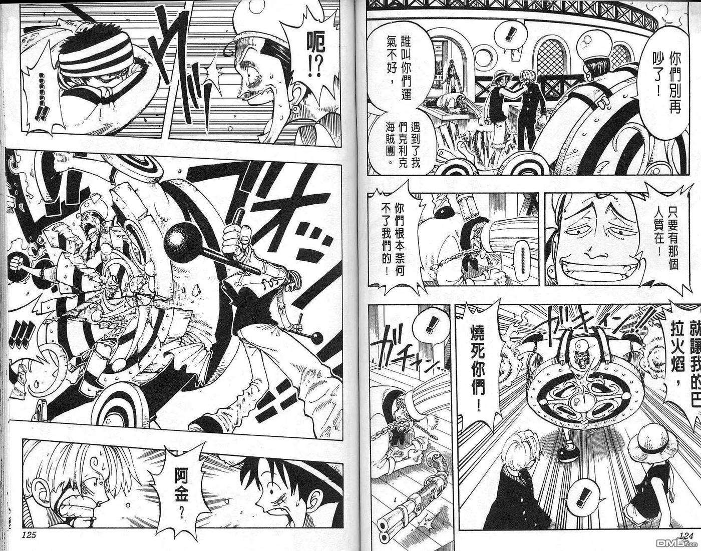海贼王7话