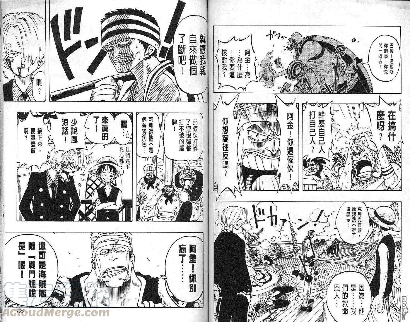 海贼王7话