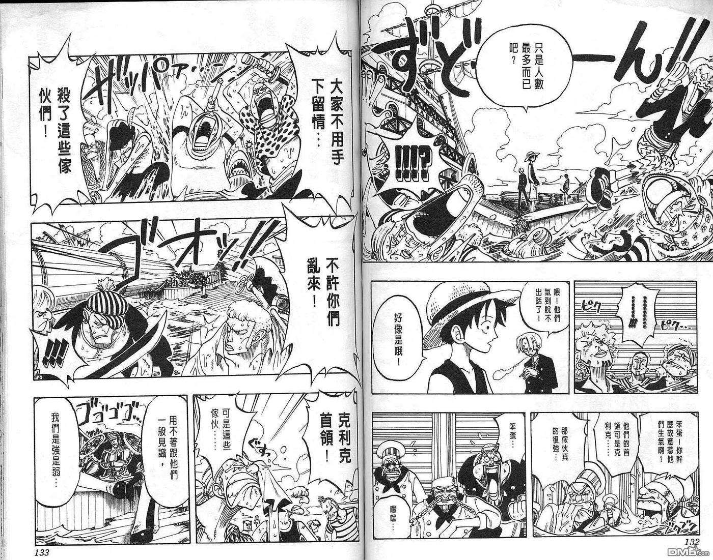 海贼王7话