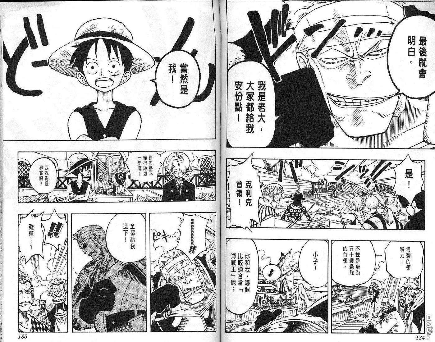 海贼王7话
