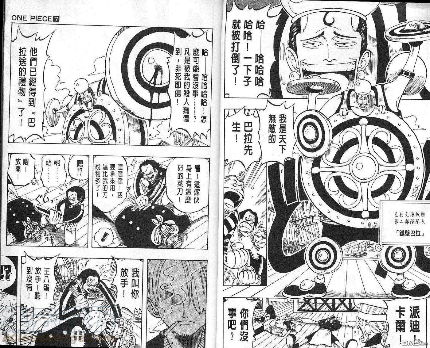 海贼王7话